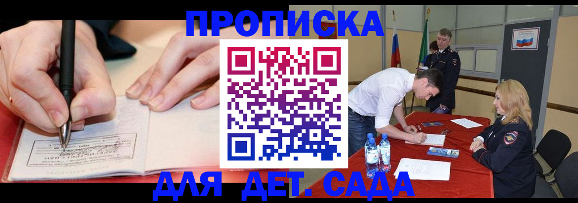 временная регистрация адрес в Тюкалинске