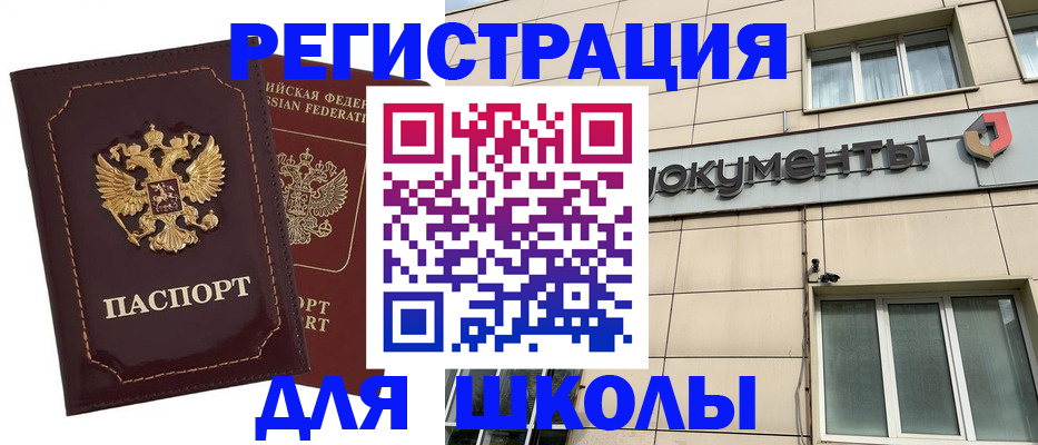 временная регистрация 2025 в Тюкалинске