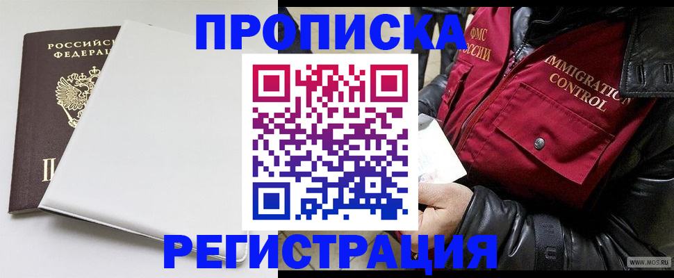 прописка паспорт в Тюкалинске